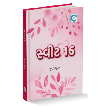 Sweet 16 By Tushar Shukla