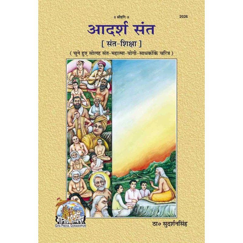 Adarsh Sant-Hindi-Code-2026