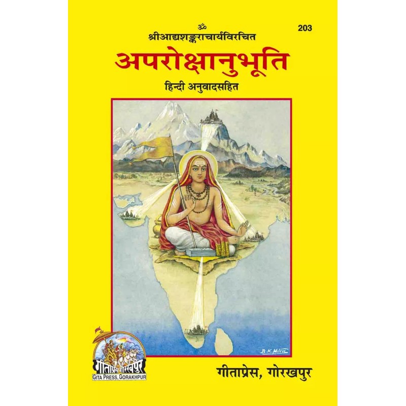 Aprokshanubhuti-Hindi-Code-203 | Shree Pustak Mandir | Hindi Books