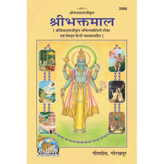 Shribhaktamal-Hindi-Code-2066