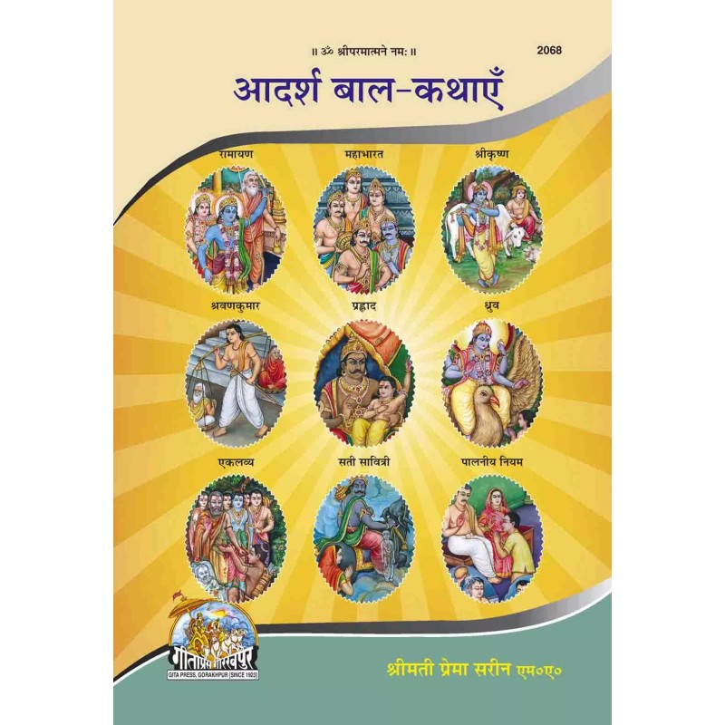 Adarsh Bal-Kathayen-Hindi-Code-2068