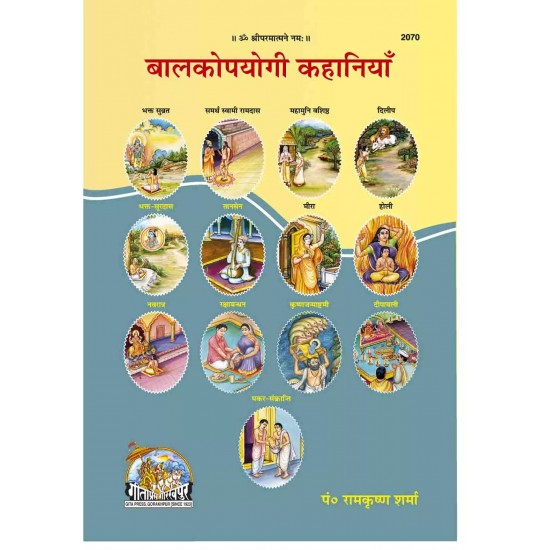 Balkopayogi Kahaniyan-Hindi-Code-2070