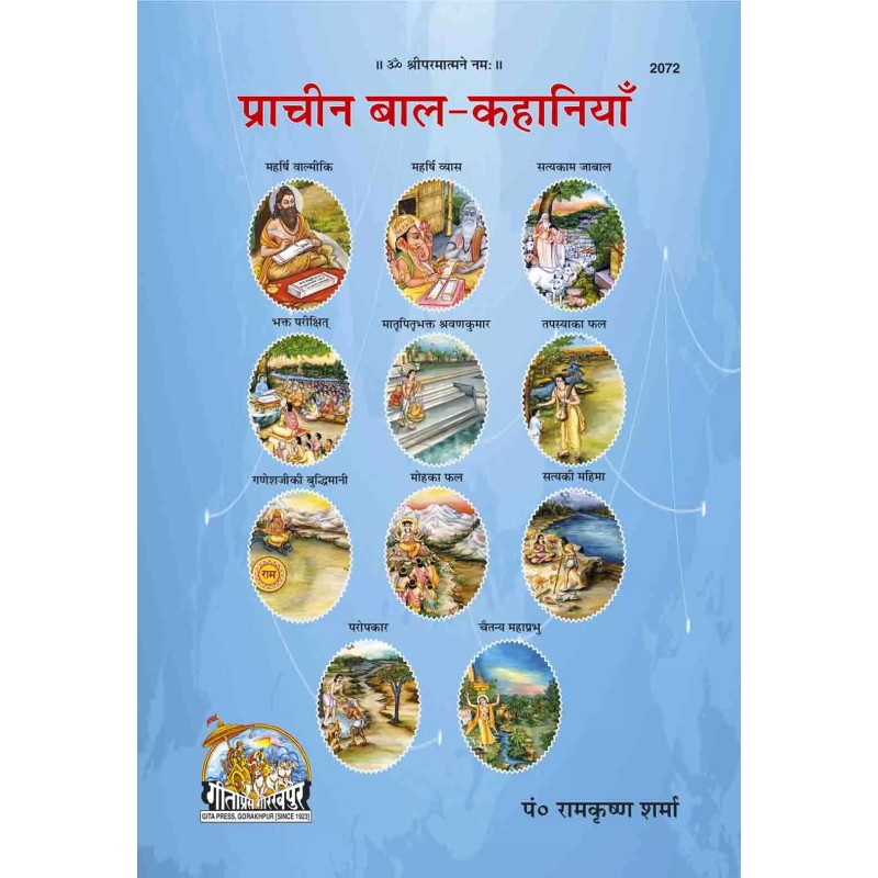 Prachin Bal Kahaniyan-Hindi-Code-2072