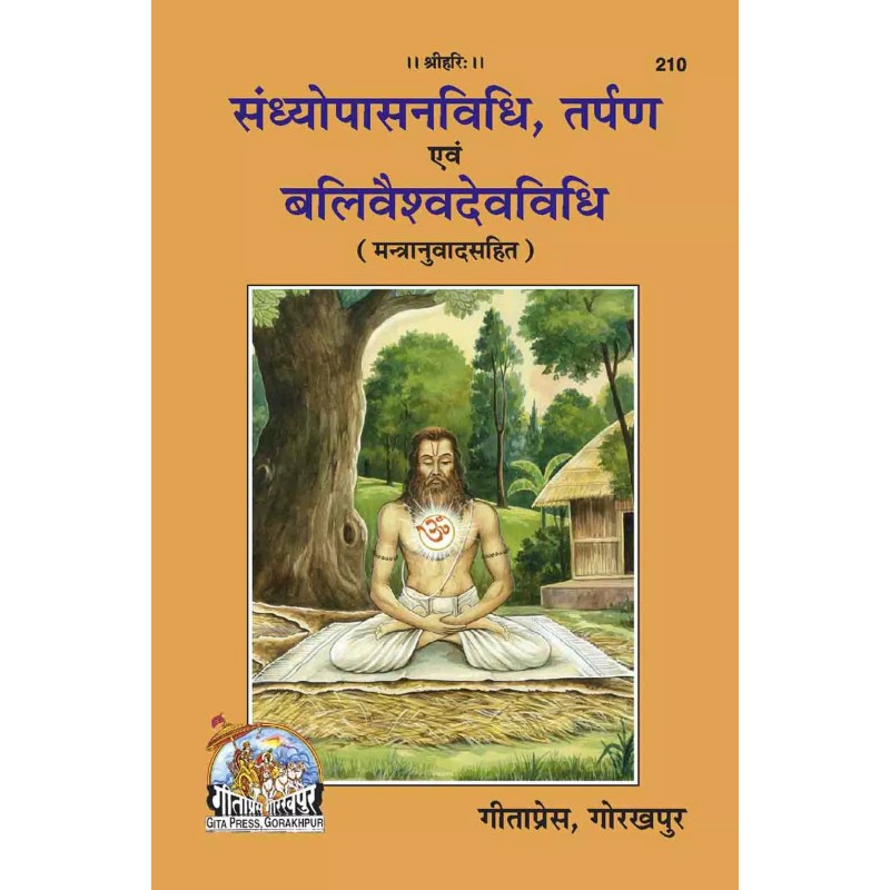 Sandyopasana Vidhi & Tarpana Balivaishyadev-vidhi-Hindi-Code-210 | Shree Pustak Mandir | Hindi Books