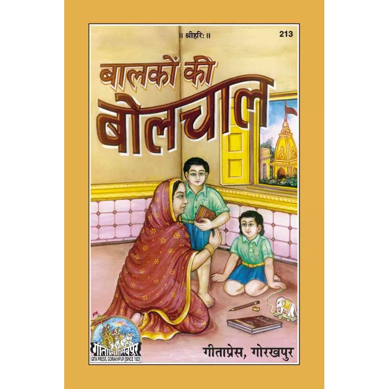 Balakon Ki Bolchal-Hindi-Code-213 | Shree Pustak Mandir | Hindi Books