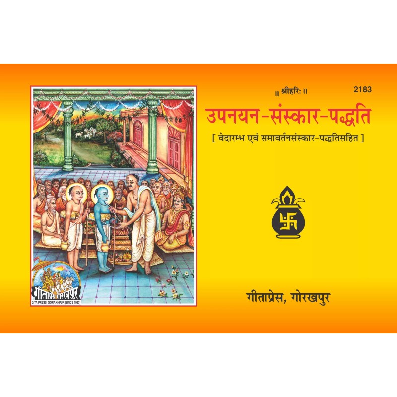 Upnayan Sanskar Padhati-Hindi-Code-2183 | Shree Pustak Mandir | Hindi Books