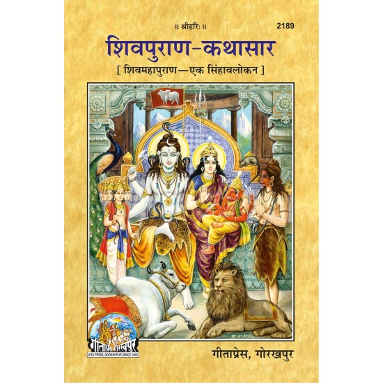 Shivpuran Kathasar-Hindi-Code-2189