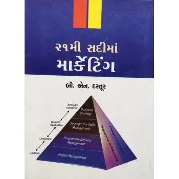 21Mi Sadima Marketing By B. N. Dastoor