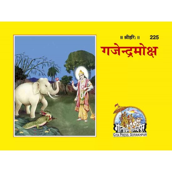 Gajendra Moksha-Hindi-Code-225