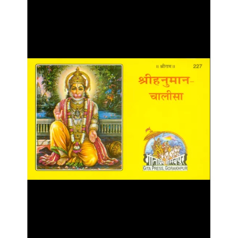 Hanuman Chalisa-Hindi-Code-227 | Shree Pustak Mandir | Hanuman