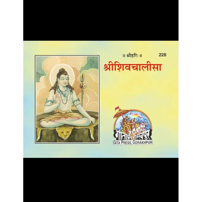 Shiva Chalisa-Hindi-Code-228