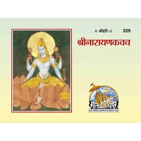 Sri narayana Kavacha-Hindi-Code-229