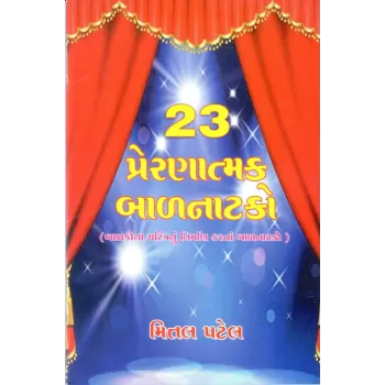 23 Prernatmak Balnatako By Mital Patel