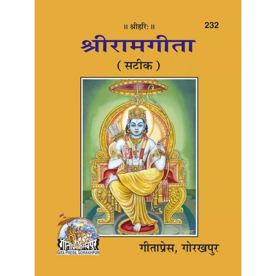 Sri Ramagita-Hindi-Code-232