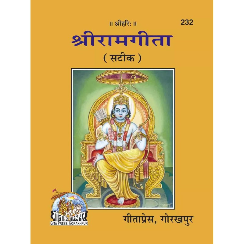 Sri Ramagita-Hindi-Code-232