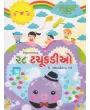 28 Tachukadio By Rakshabahen P.Dave