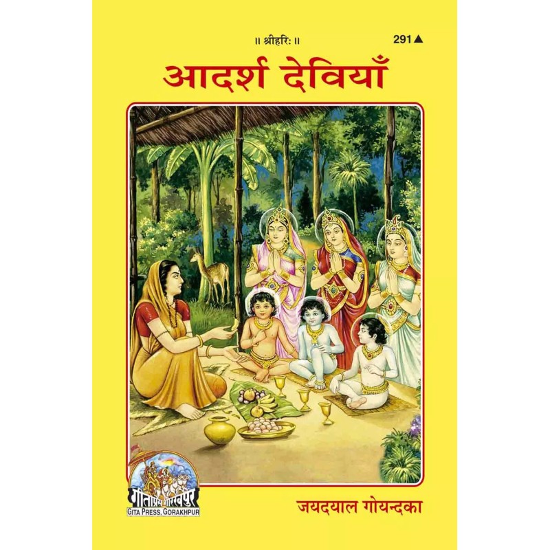 Adarsh Deviyan-Hindi-Code-291