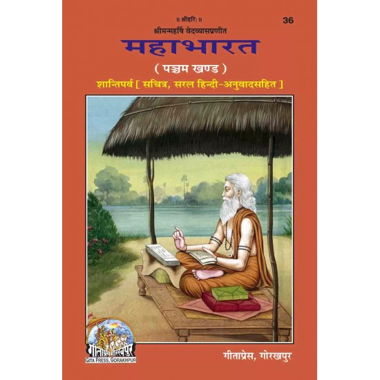 Mahabharata(Part-V-Hindi-Code-36