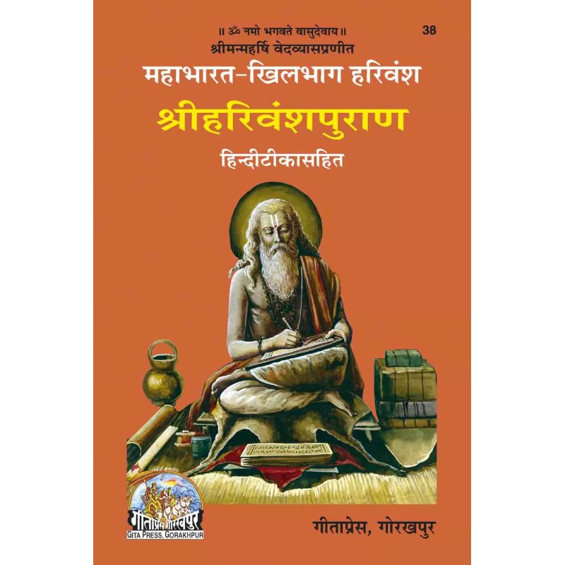 Mahabharata-Khilbhag Harivansh Puran-Hindi-Code-38 | Shree Pustak Mandir | Hindi Books