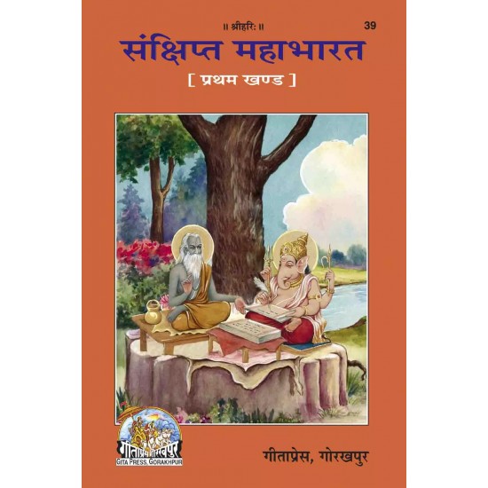 Sankshipta Mahabharata-Hindi-Code-39