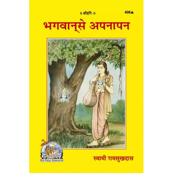 Bhagwan Se Apanapan-Hindi-Code-408