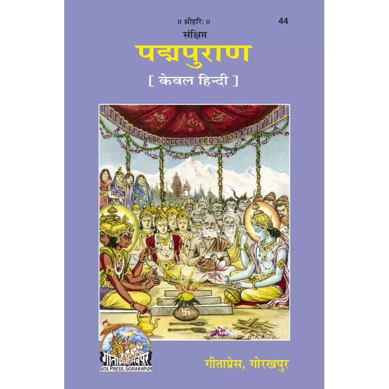 Sankshipta Padma Puran-Hindi-Code-44