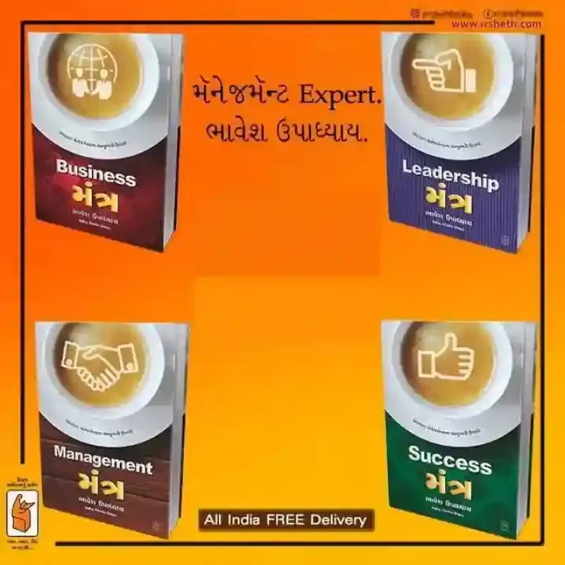 Bhavesh Upadhyay (Total 4 Books) (Combo Offer) By Bhavesh Upadhyay