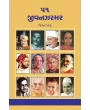 51 Jivanzarmar By Jitendra Patel