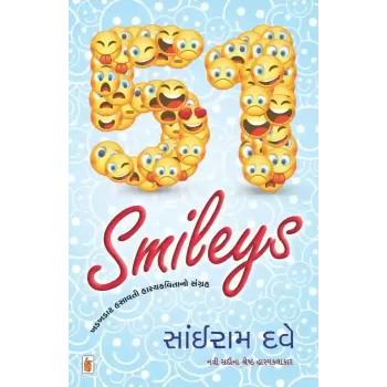 51 Smileys By Sairam Dave