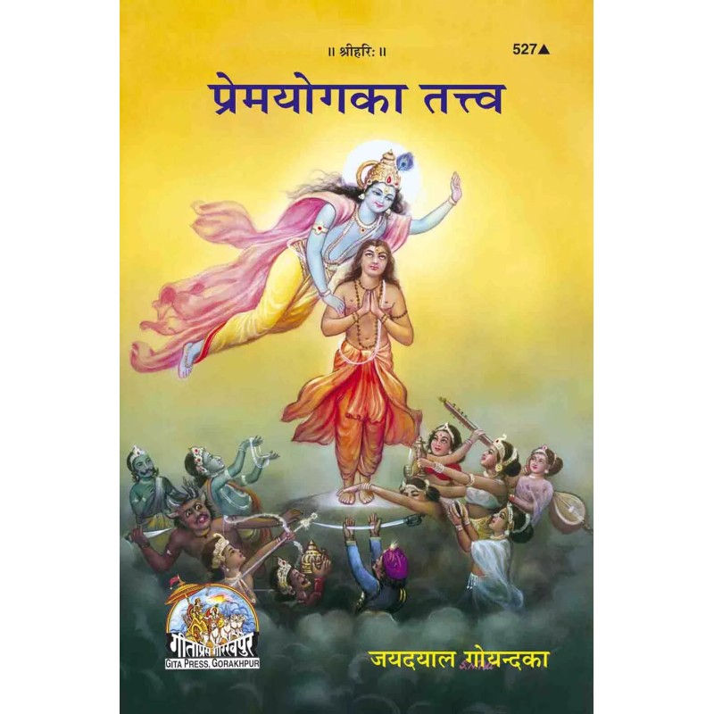 Premayoga Ka Tattva-Hindi-Code-527