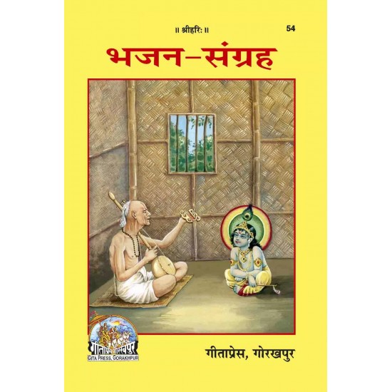 Bhajana Sangraha-Hindi-Code-54