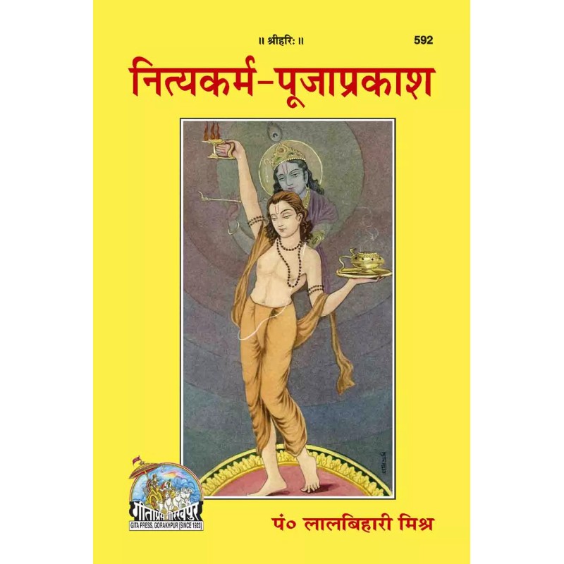 Nitya Karma Puja Prakasha-Hindi-Code-592 | Shree Pustak Mandir | Hindi Books