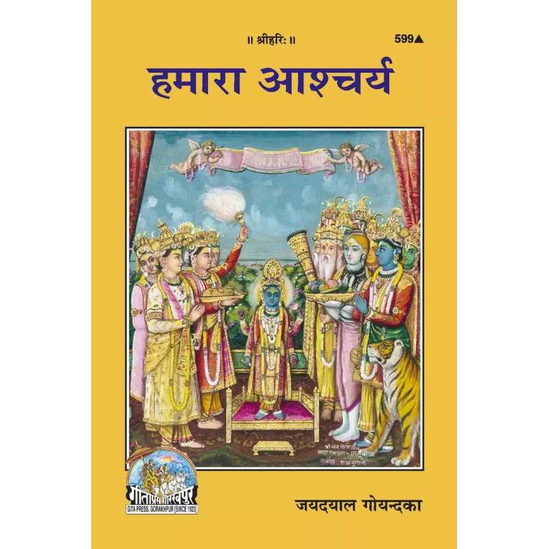 Hamara Ashcharya-Hindi-Code-599 | Shree Pustak Mandir | Hindi Books