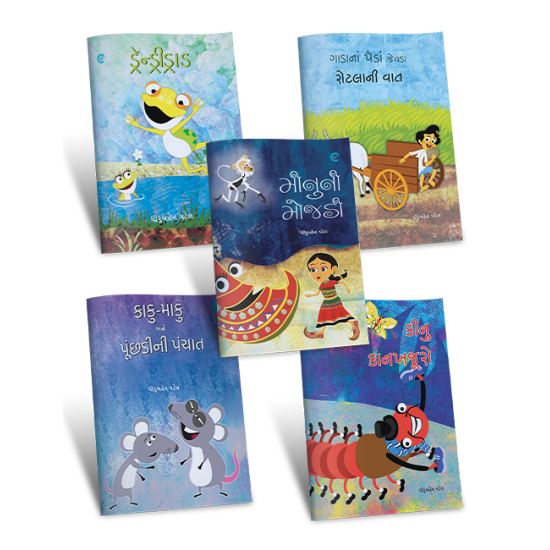 Gujarati story books By Dhiruben Patel