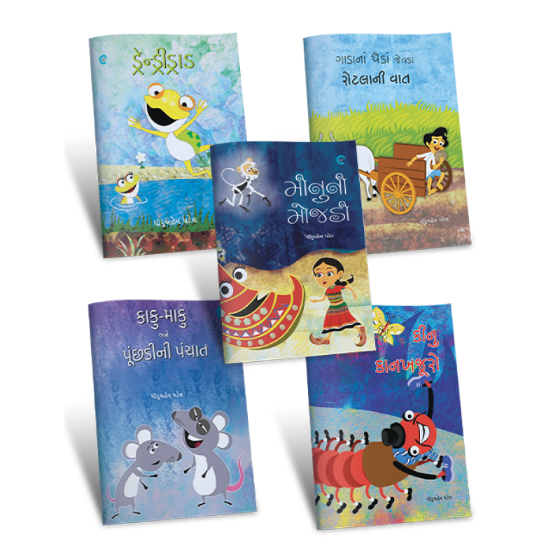 Gujarati story books By Dhiruben Patel