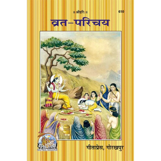 Vrata Parichaya-Hindi-Code-610