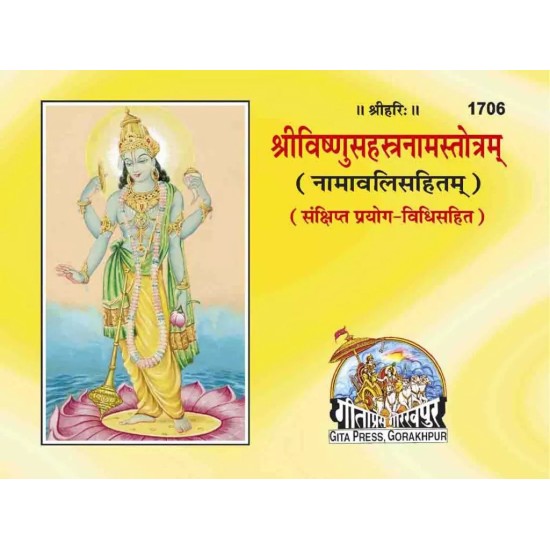 Sri vishnu Sahastranaam-Sanskrit-Code-1706