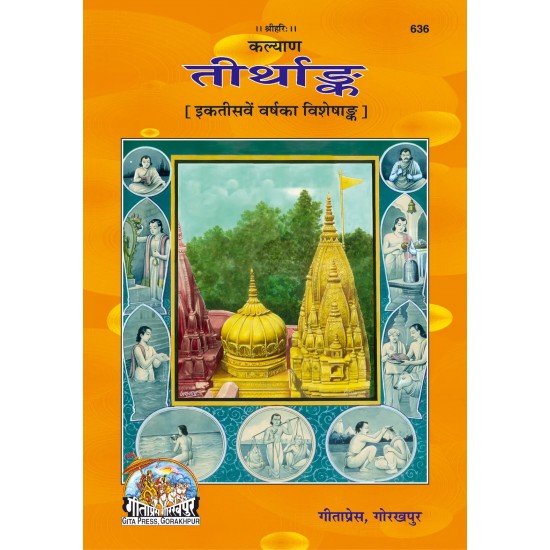 Tirthank-Hindi-Code-636