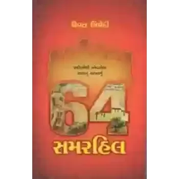 64 Summerhill By Dhaivat Trivedi