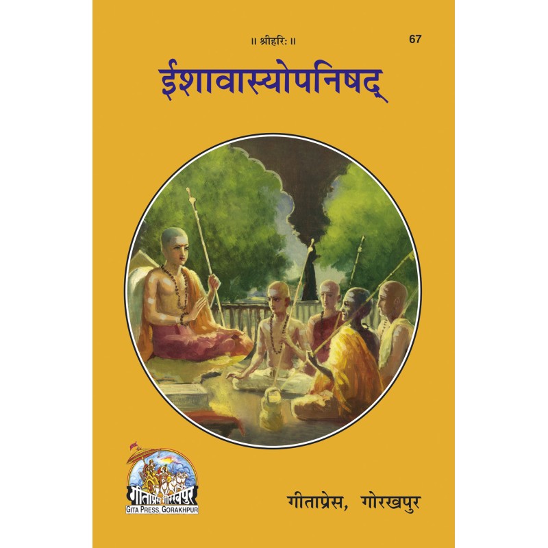 Ishavashyopanishad-Hindi-Code-67 | Shree Pustak Mandir | Hindi Books