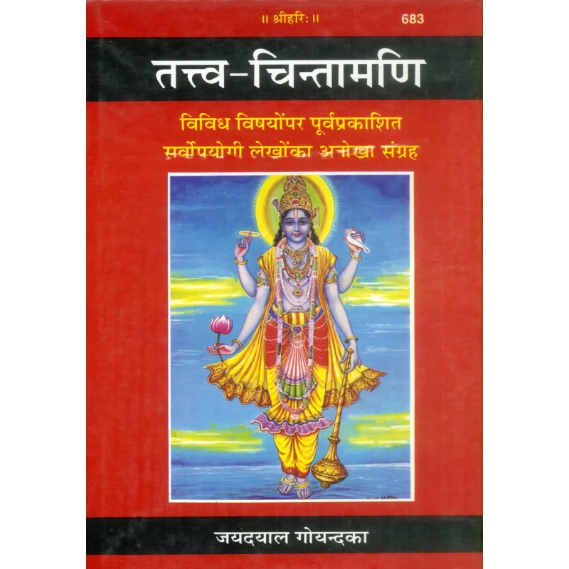 Tattva Chintamani-Hindi-Code-683