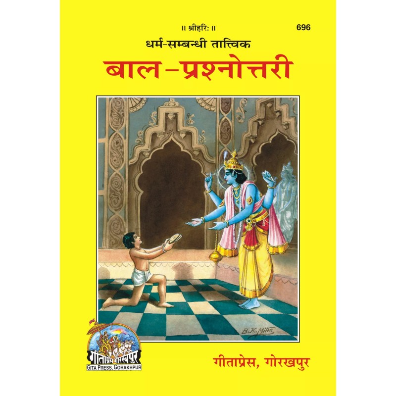 Bal Prashnottari-Hindi-Code-696 | Shree Pustak Mandir | Hindi Books