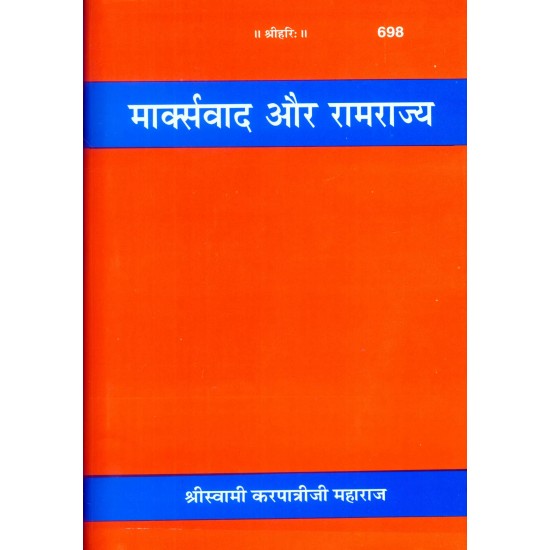 Marxvad Aur Ramrajya-Hindi-Code-698