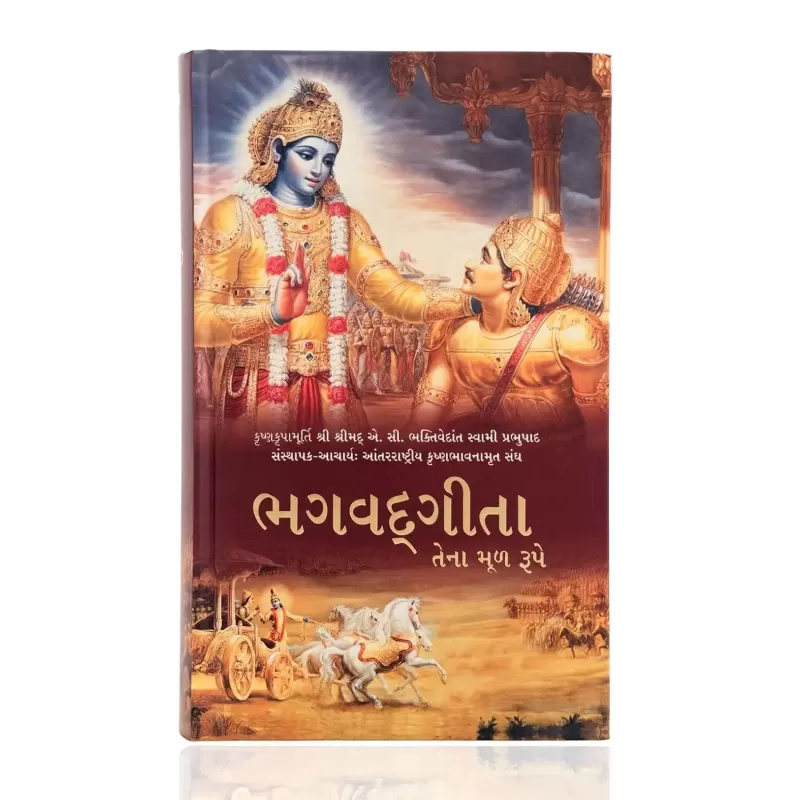 Bhagavad Gita As It Is - World Most Read Edition