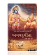 Bhagavad Gita As It Is - World Most Read Edition