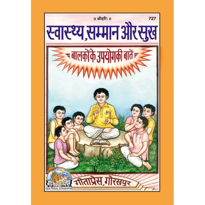 Swasthya Samman Sukha-Hindi-Code-727 | Shree Pustak Mandir | Hindi Books