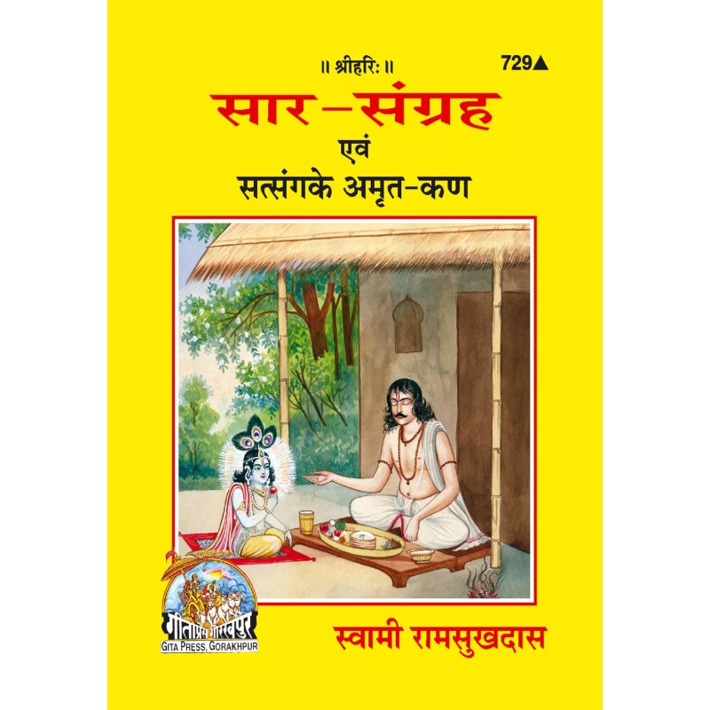 Sar-Sangrah & Satsanga Ke Amrit kana-Hindi-Code-729