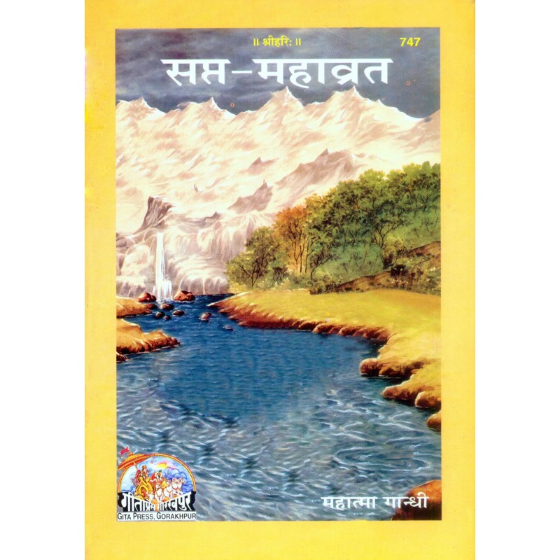 Sapt Mahavrata-Hindi-Code-747 | Shree Pustak Mandir | Hindi Books