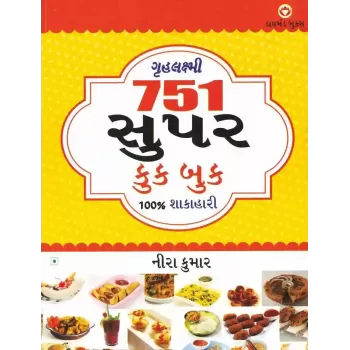 751 Super Cook Book – 100 % Shakahari By Compilation