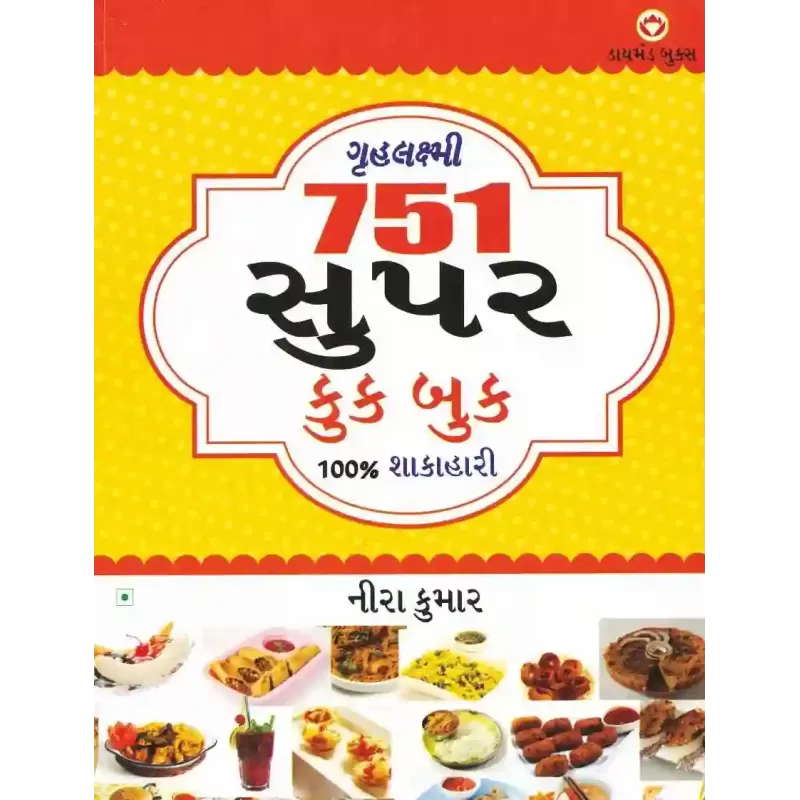 751 Super Cook Book – 100 % Shakahari By Compilation